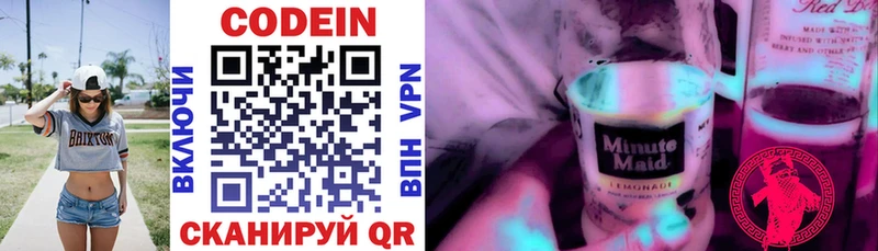Кодеиновый сироп Lean напиток Lean (лин)  как найти закладки  Дальнегорск 