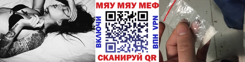 мега ССЫЛКА  Дальнегорск  МЕФ мяу мяу  цены наркотик 